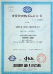 “天儀”牌熱電偶、熱電阻于2000~2003年被安徽省工商局認定為安徽省著名商標(biāo)