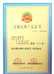 鉑電阻獲安徽?。玻埃埃的甓让飘a(chǎn)品稱號