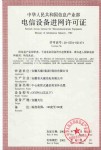 中心束管式通信用室外光纜獲中華人民共和國信息產(chǎn)業(yè)部進網(wǎng)許可證