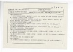 生產(chǎn)許可證