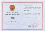 生產(chǎn)許可證