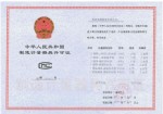 生產(chǎn)許可證